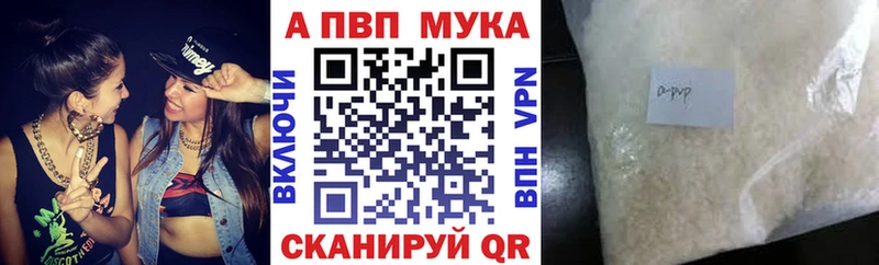 Alpha-PVP мука  Владивосток 