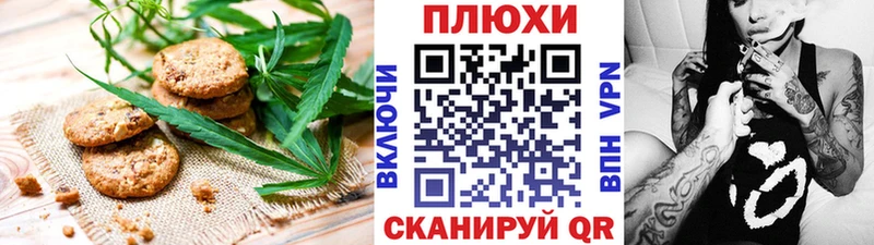 МЕГА   Владивосток  Cannafood марихуана 