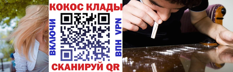 Cocaine 97%  Владивосток 