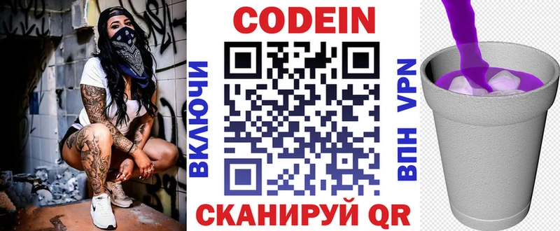 купить наркотики сайты  дарк нет состав  Кодеин напиток Lean (лин)  Владивосток 